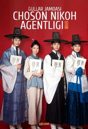 Choson nikoh agentligi (Koreys seriali, 2026) 1-2-3-4-5-6-7-8-9-10-11-12-13-14-15 Qism Uzbek tilida Barcha qismlar HD skachat