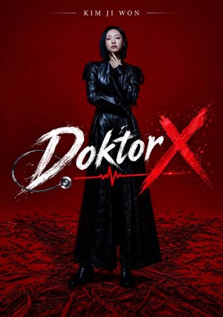 Doktor X Oq Xalatdagi Mafiya (uzbek tilida drama) 1-2-3-4-5-10-20-30-40-50-70-80-90 Qism Koreya seriali Barcha qismlar 2026 HD skachat