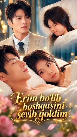 Erim bo'lib boshqasini sevib qoldim (drama uzbek tilida 2026) 1-2-3-4-5-10-20-30-40-50-70-80-90 Qism Koreya seriali Barcha qismlar HD skachat