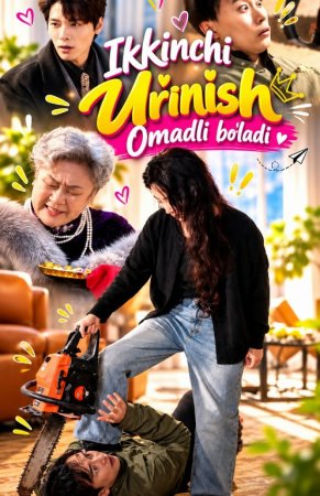 Ikkinchi urinish omadli bo`ladi (uzbek tilida drama) 1-2-3-4-5-10-20-30-40-50-70-80-90 Qism Koreya seriali Barcha qismlar 2026 HD skachat