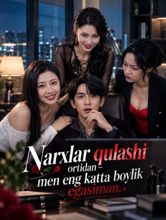 Narxlar qulash ortidan men eng katta boylik egasiman (uzbek tilida drama) 1-2-3-4-5-10-20-30-40-50-70-80-90 Qism Koreya seriali Barcha qismlar 2026 HD skachat